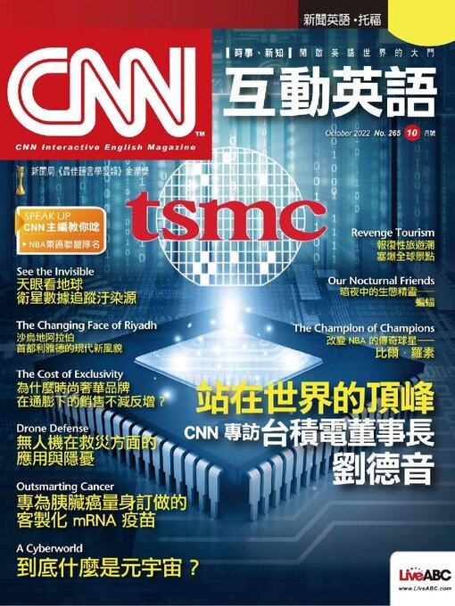 Title details for CNN 互動英語 by Acer Inc. - Available